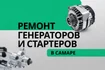 Запчасти в наличии. Гарантия на замененные комплектующие.